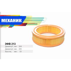 Элемент фильтрующий воздух ГАЗ-3102