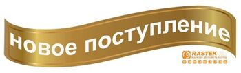 Указатель поворота Автобуса новое поступление